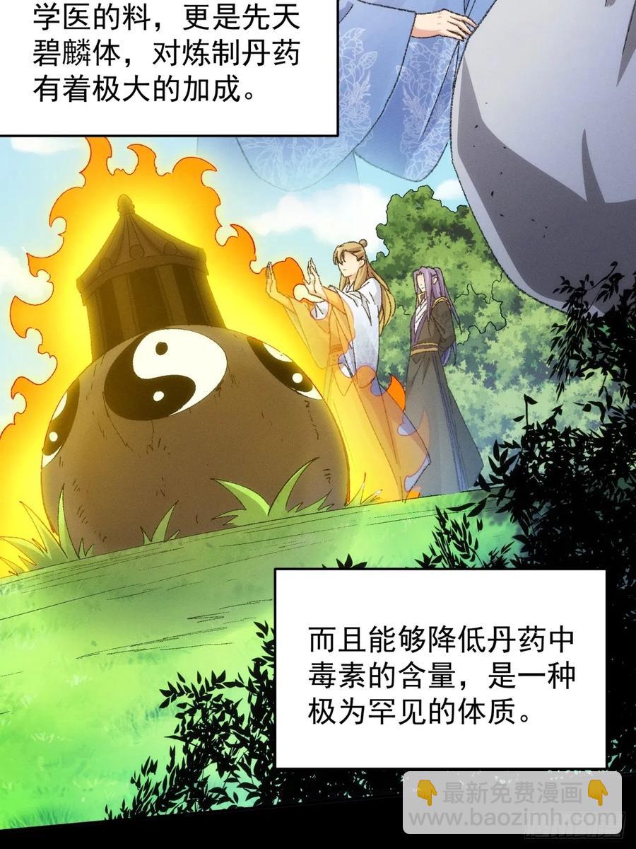 第121话：骆闻舟(1/2)-第123话