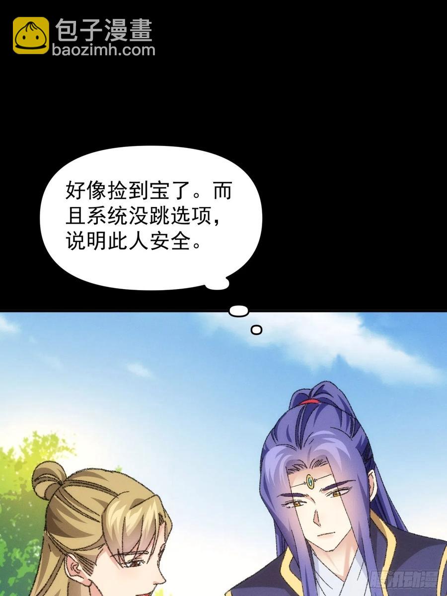 第121话：骆闻舟(1/2)-第123话