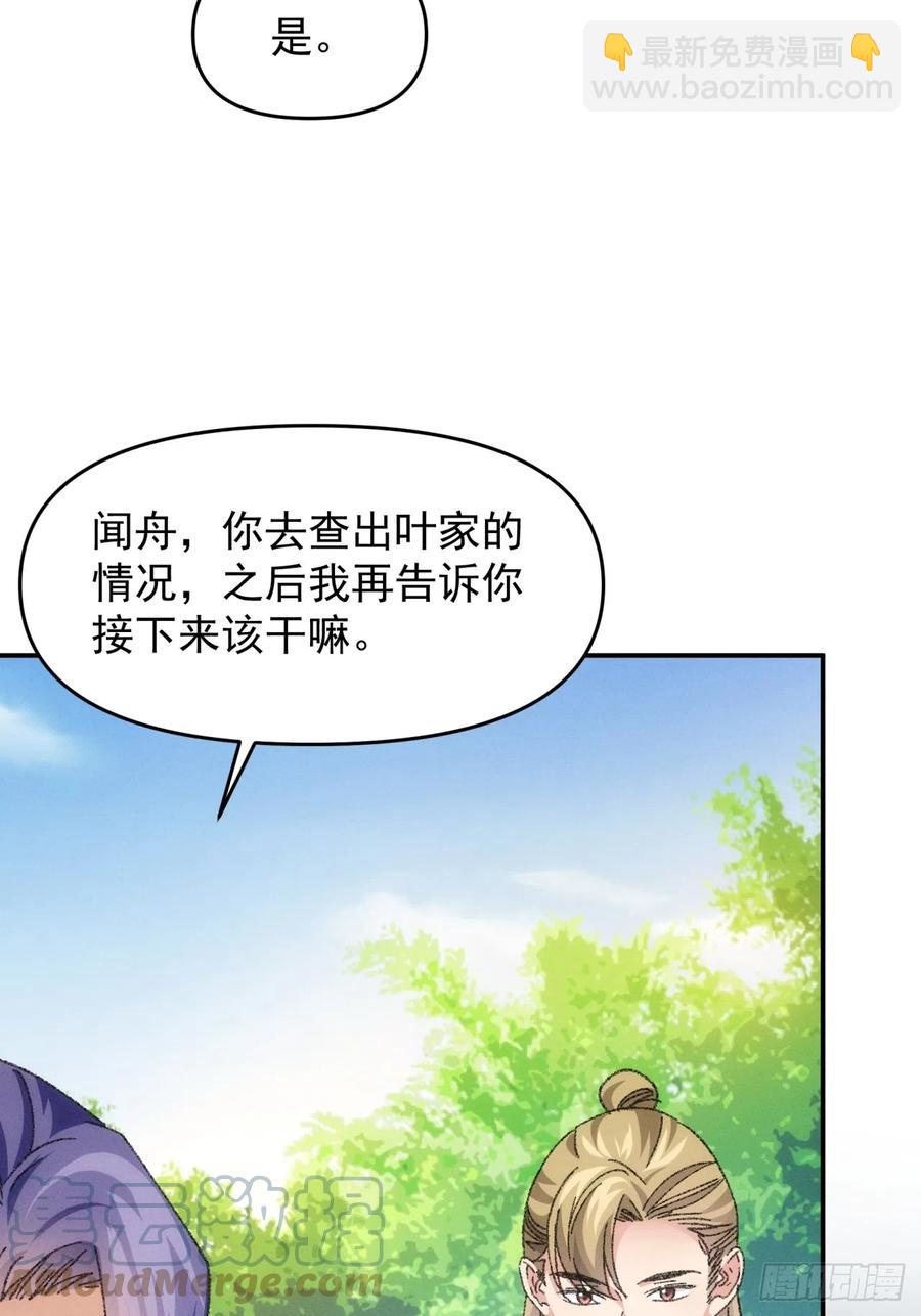 第121话：骆闻舟(1/2)-第123话