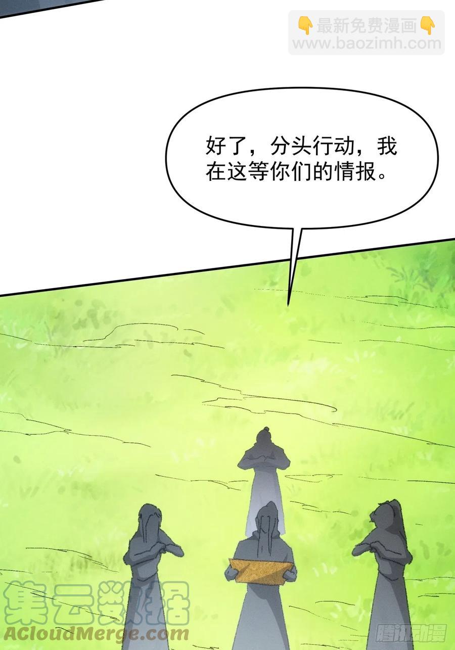 第121话：骆闻舟(1/2)-第123话