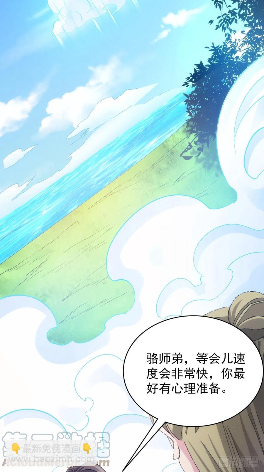 第121话：骆闻舟(1/2)-第123话