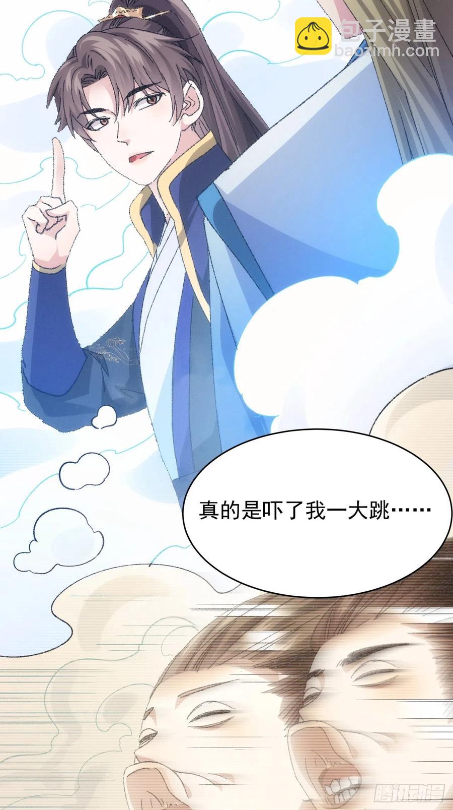 第121话：骆闻舟(1/2)-第123话