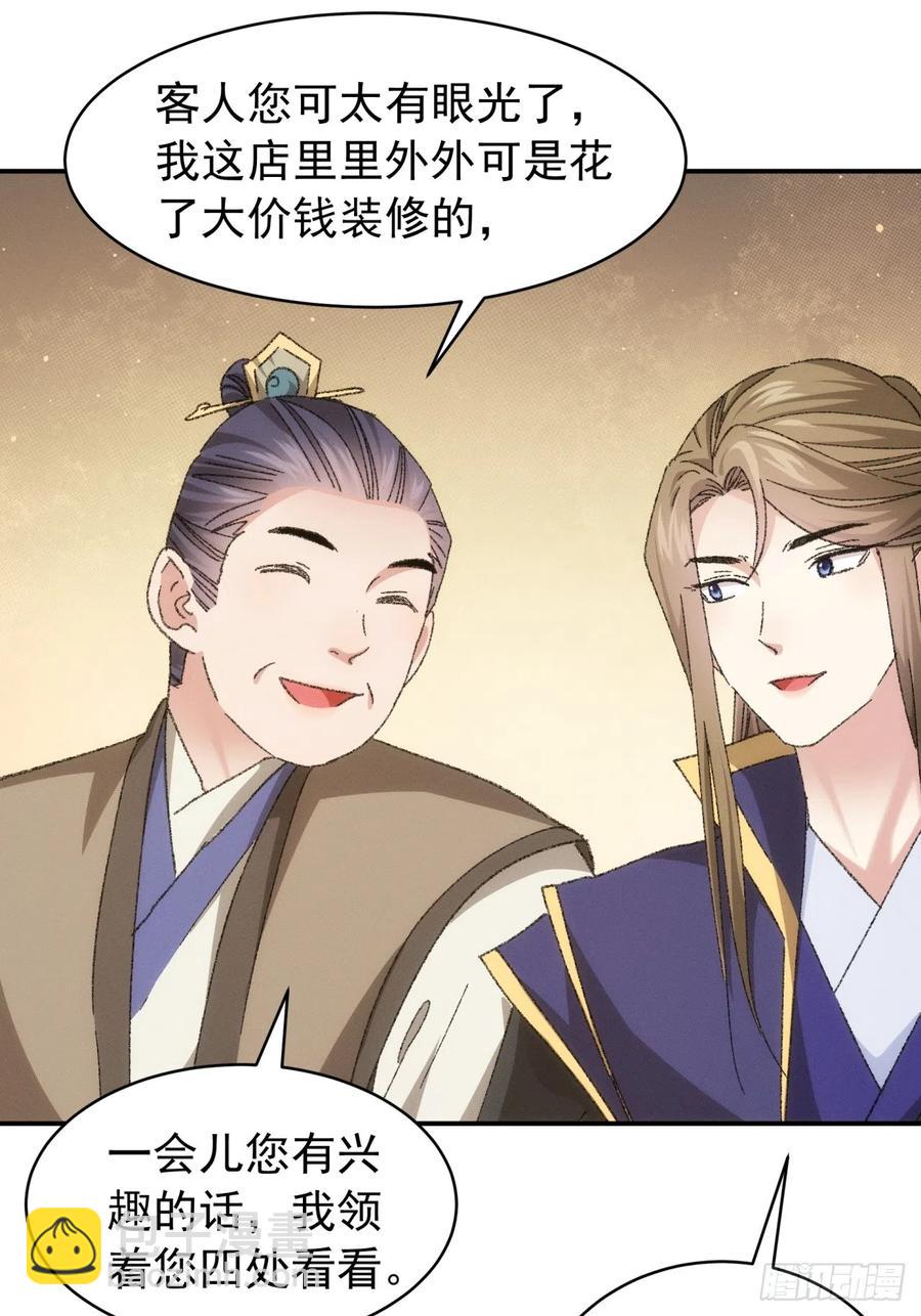 第123话：师兄的任务-第125话