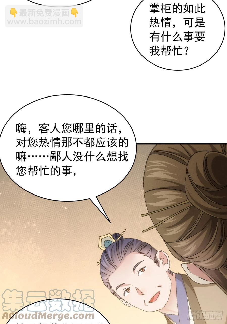 第123话：师兄的任务-第125话