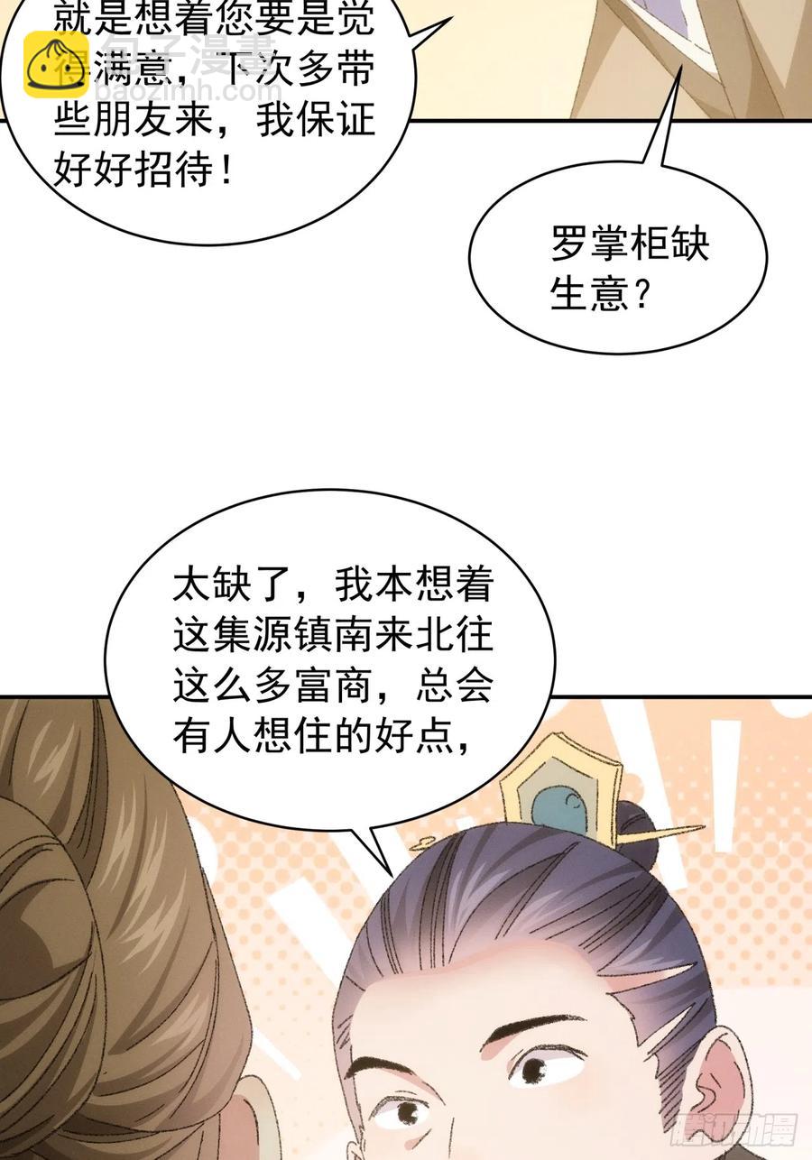 第123话：师兄的任务-第125话