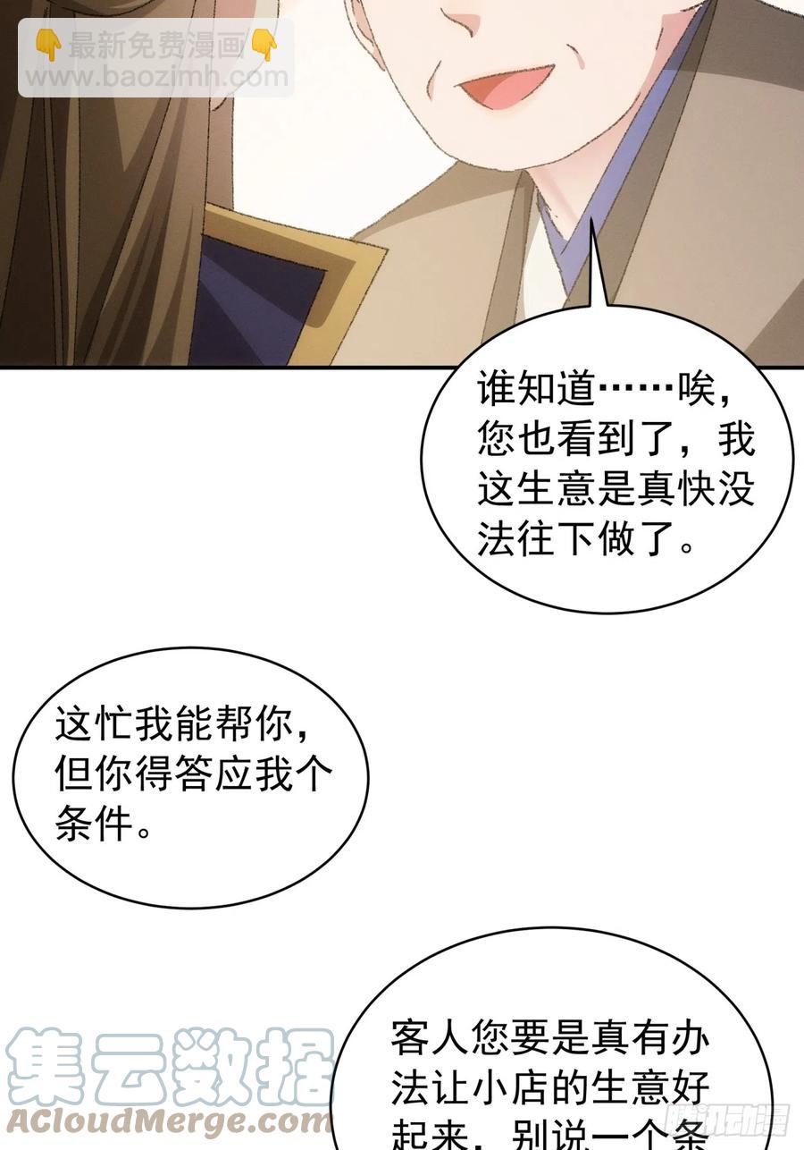 第123话：师兄的任务-第125话