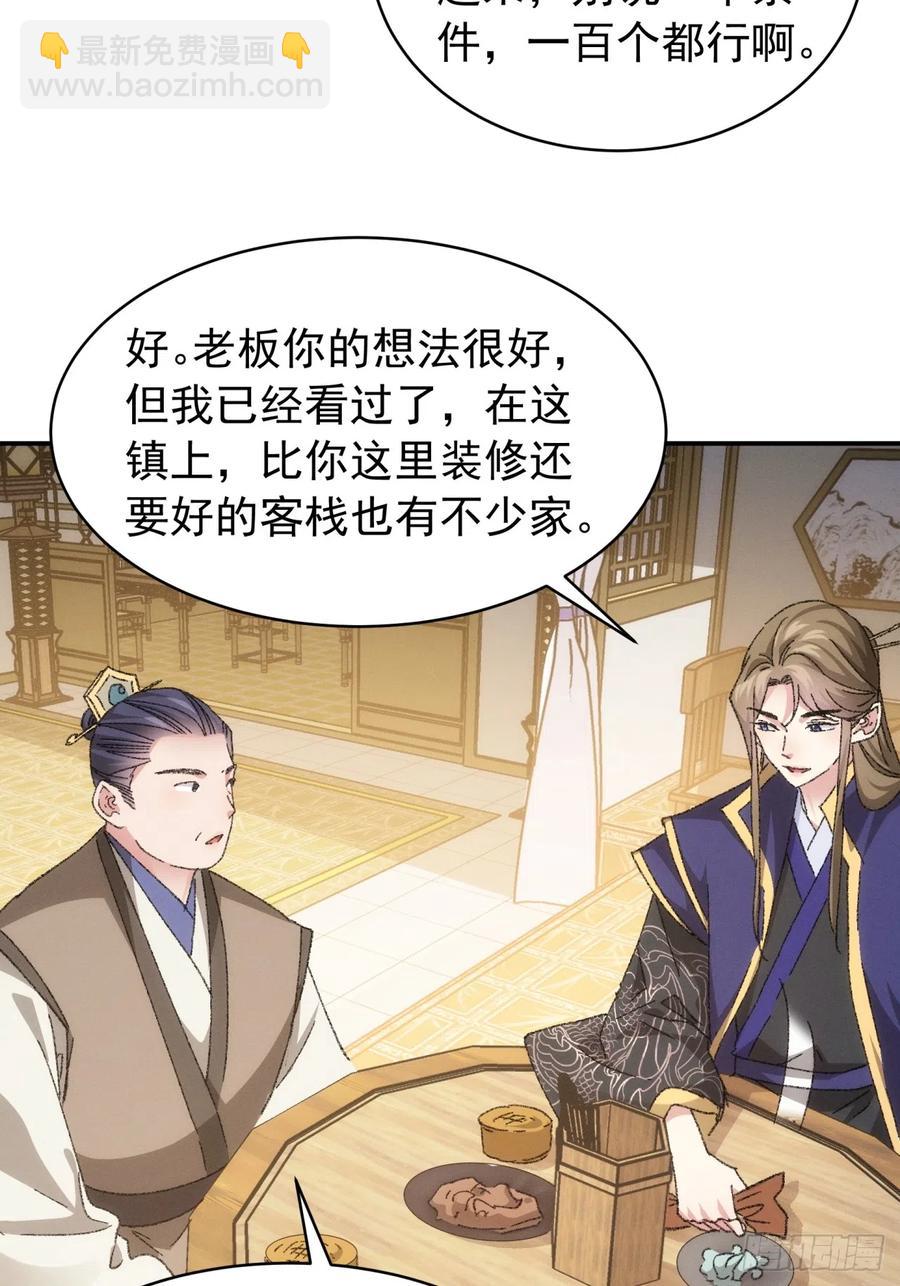 第123话：师兄的任务-第125话