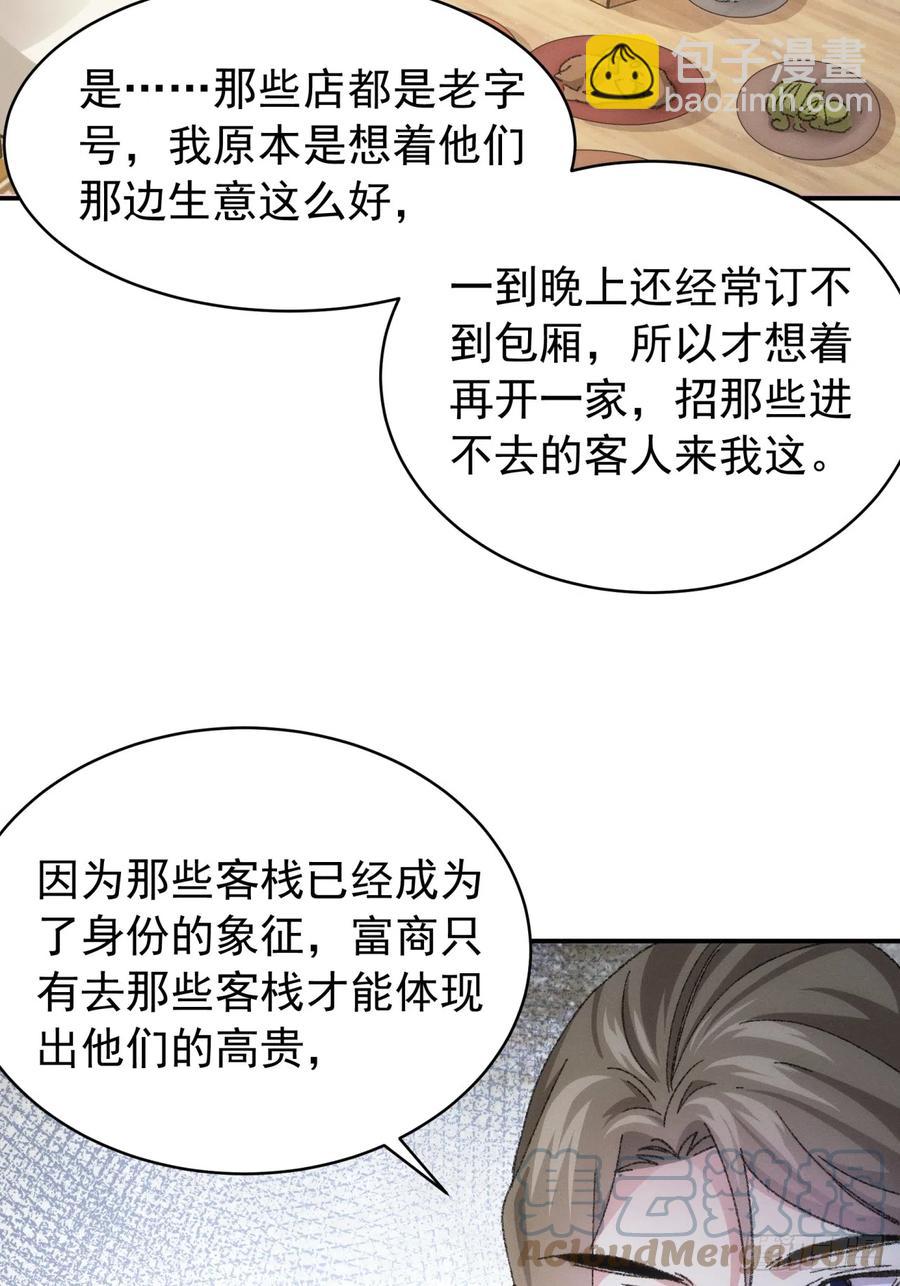 第123话：师兄的任务-第125话