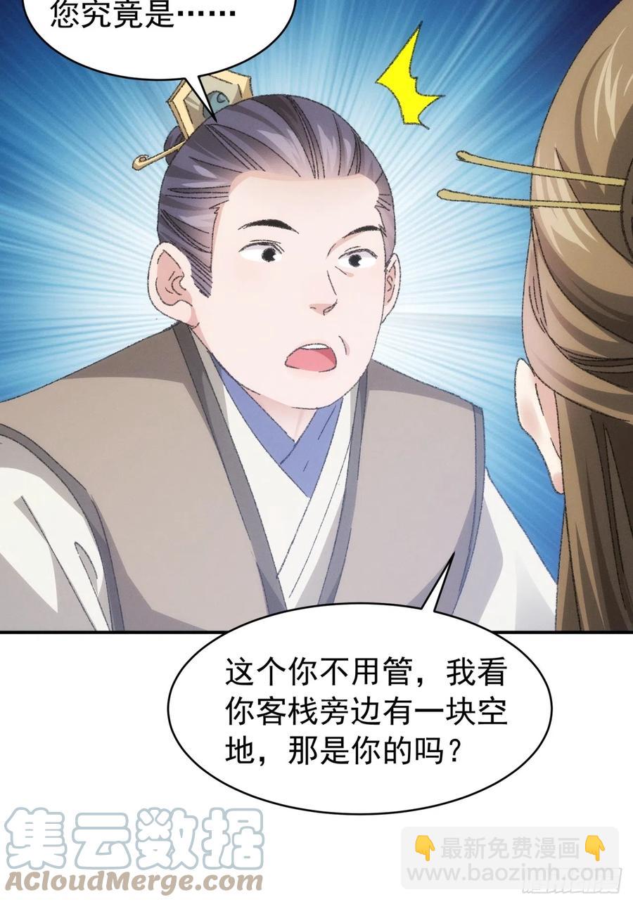 第123话：师兄的任务-第125话