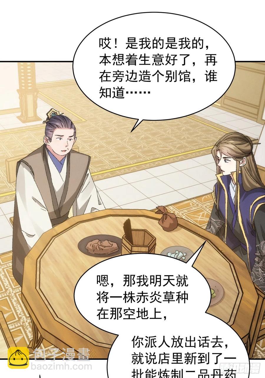 第123话：师兄的任务-第125话