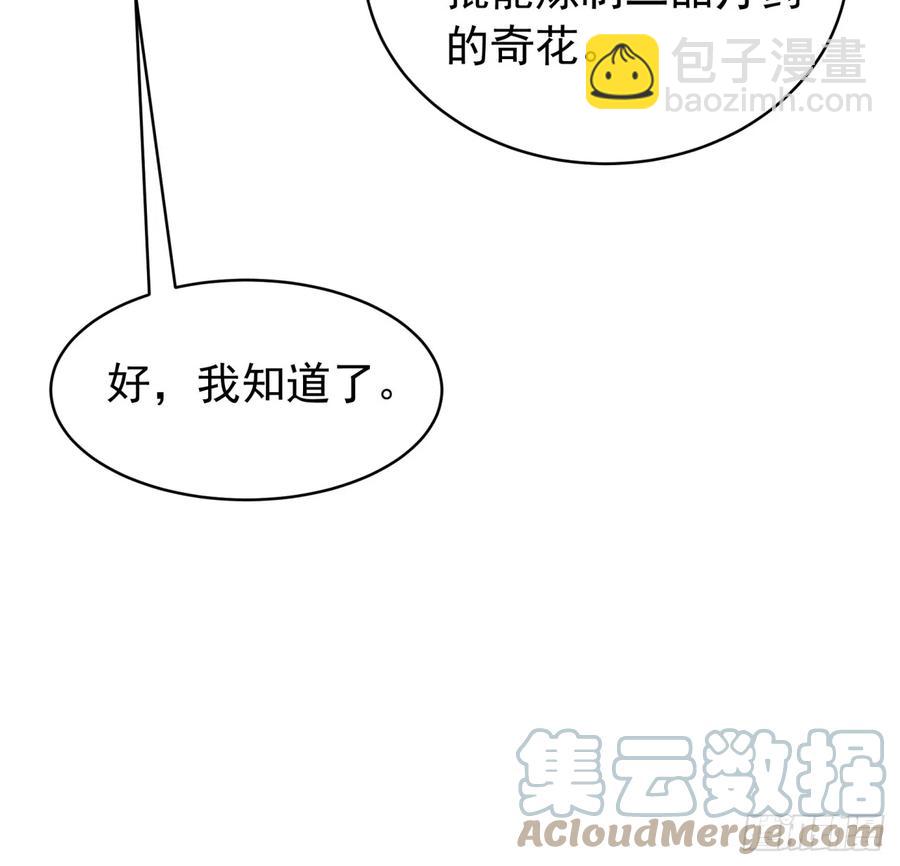 第123话：师兄的任务-第125话