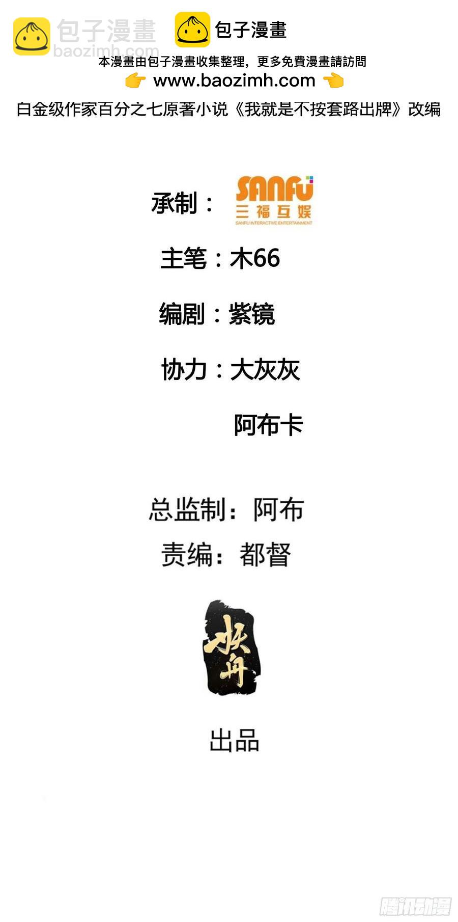 第123话：师兄的任务-第125话