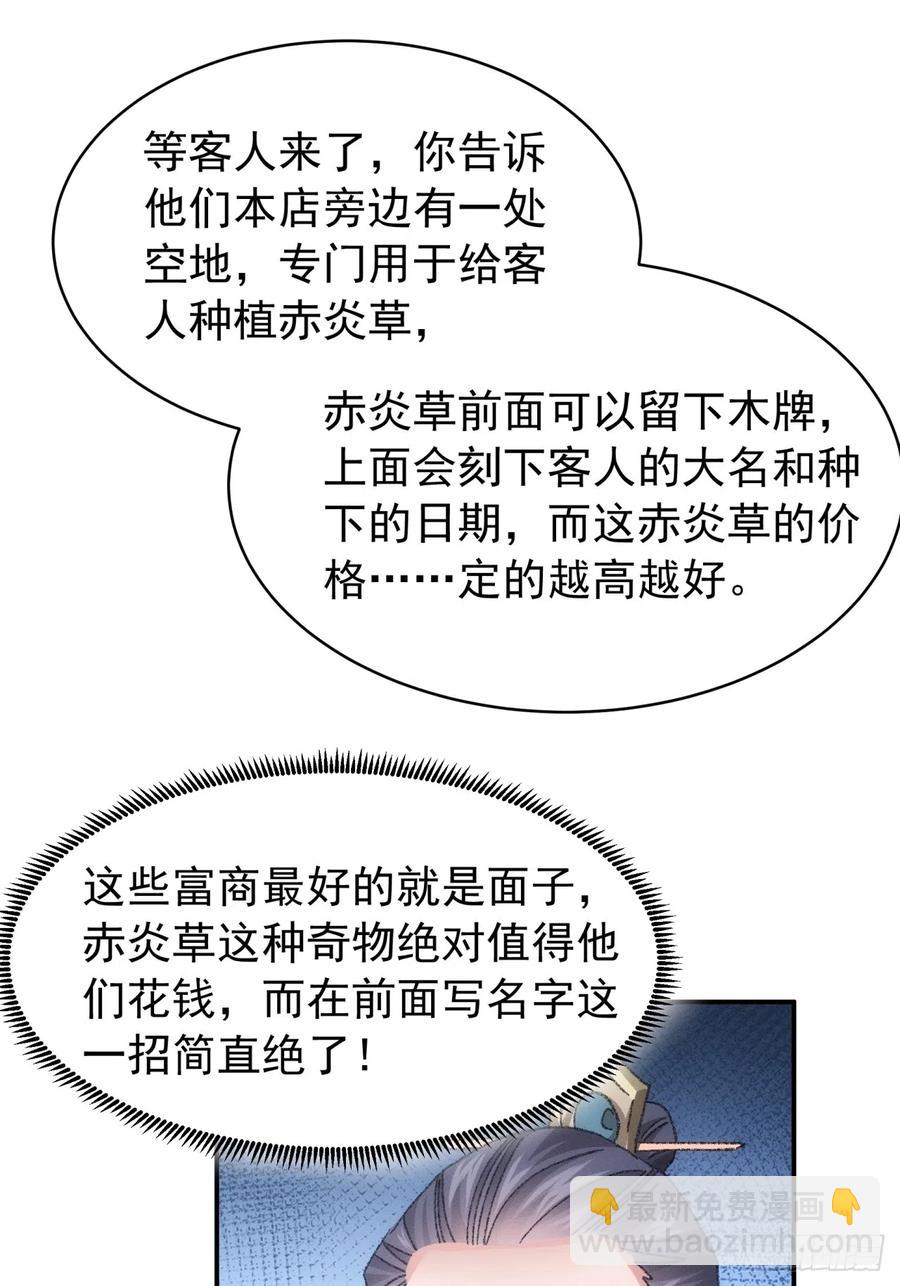 第123话：师兄的任务-第125话