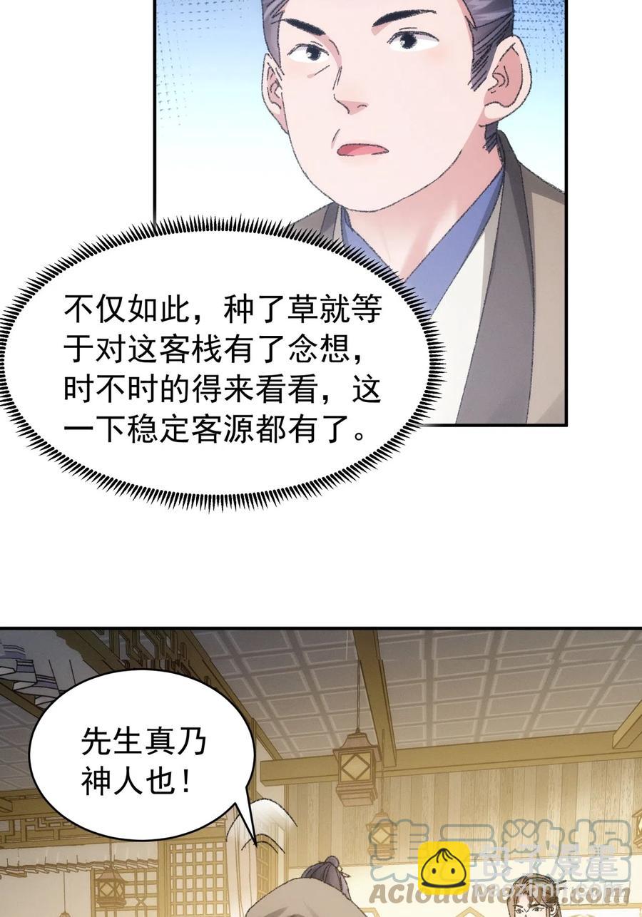 第123话：师兄的任务-第125话