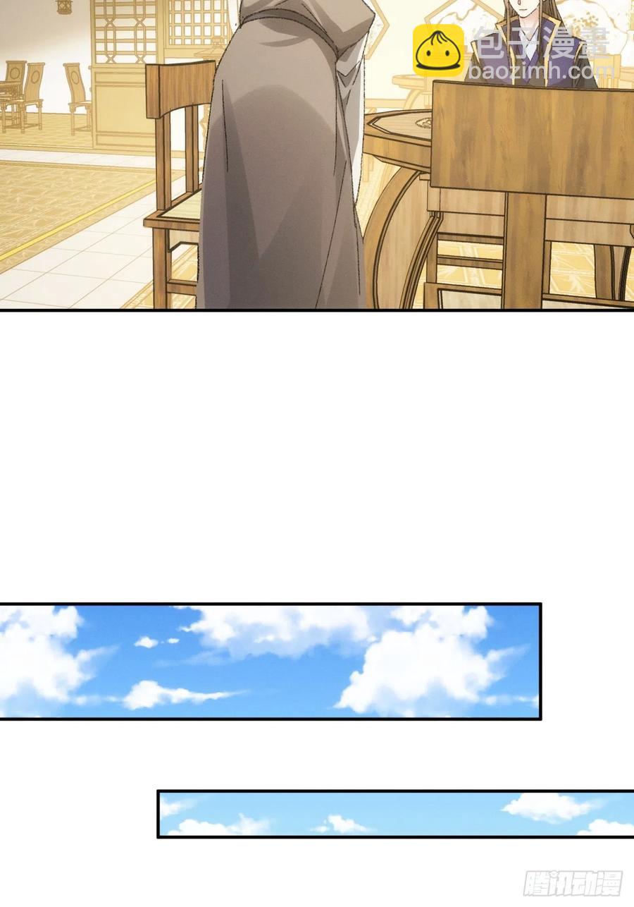 第123话：师兄的任务-第125话