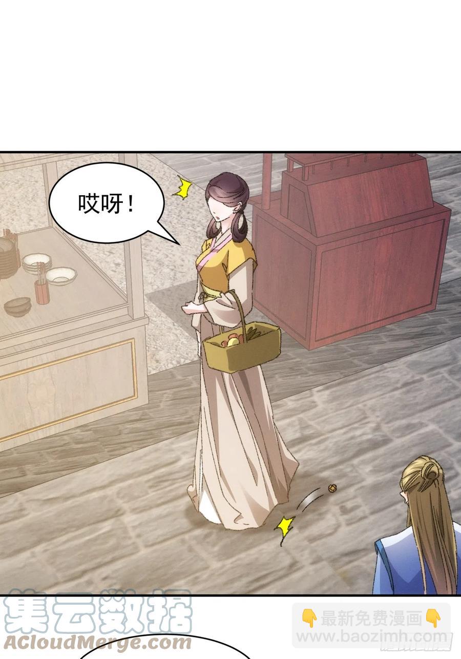 第123话：师兄的任务-第125话