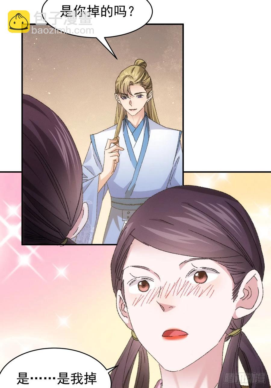 第123话：师兄的任务-第125话