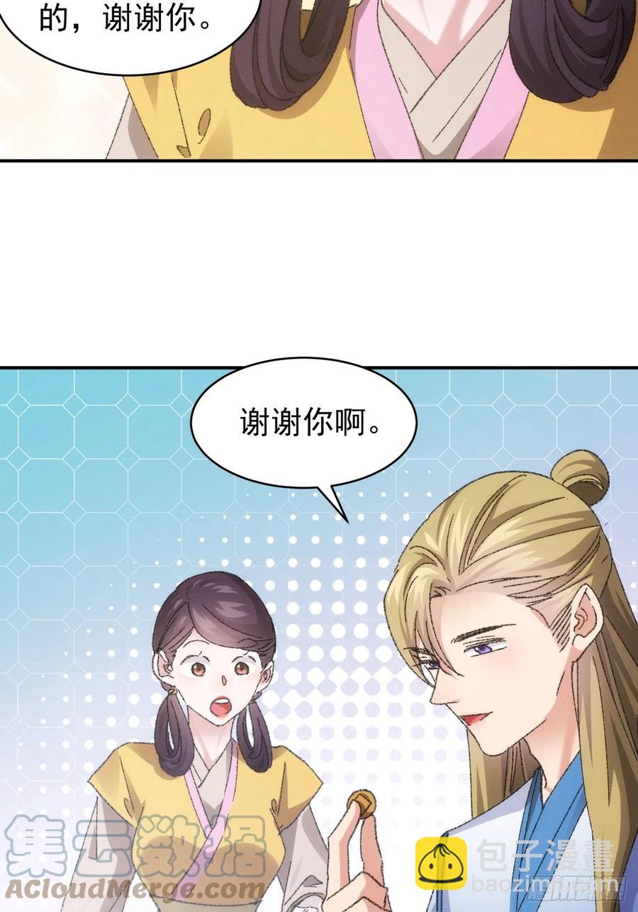 第123话：师兄的任务-第125话