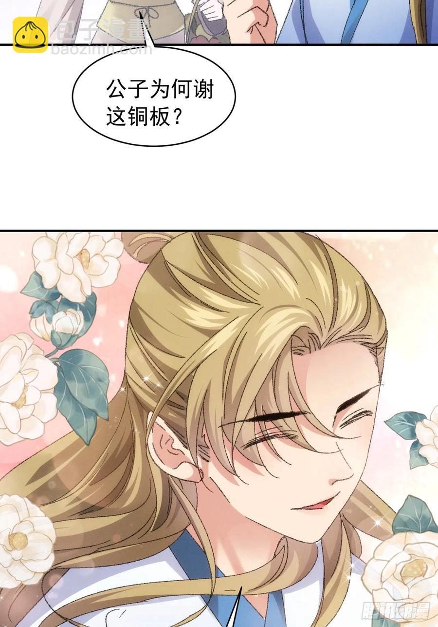 第123话：师兄的任务-第125话