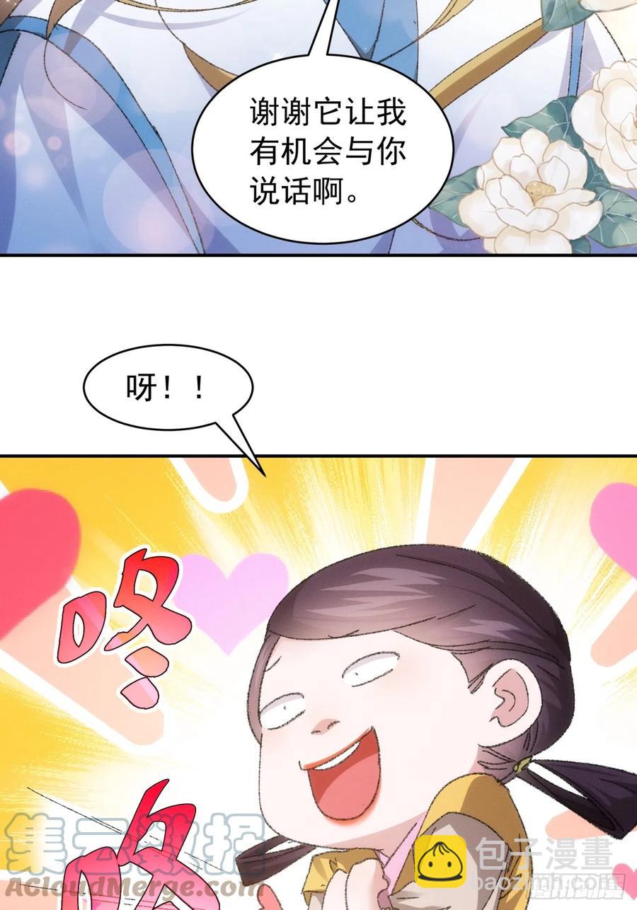 第123话：师兄的任务-第125话