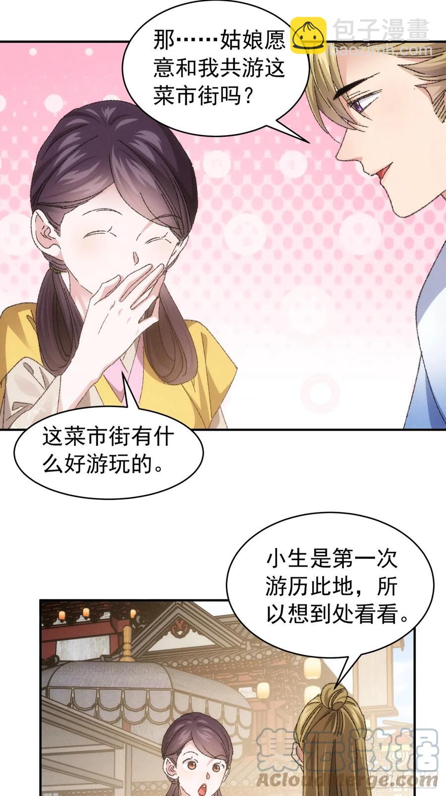 第123话：师兄的任务-第125话