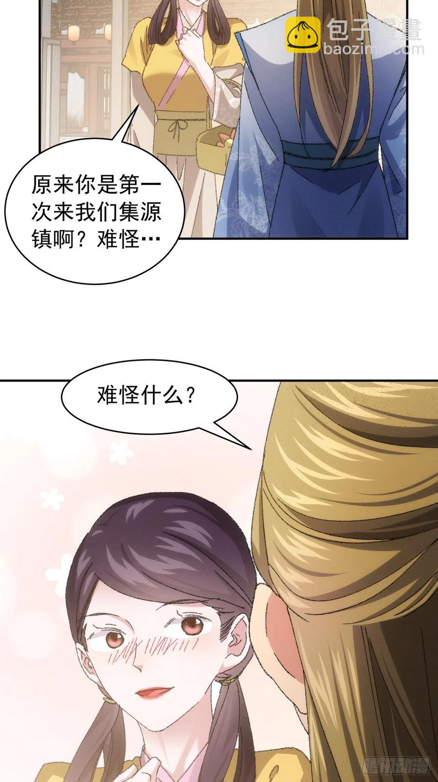 第123话：师兄的任务-第125话