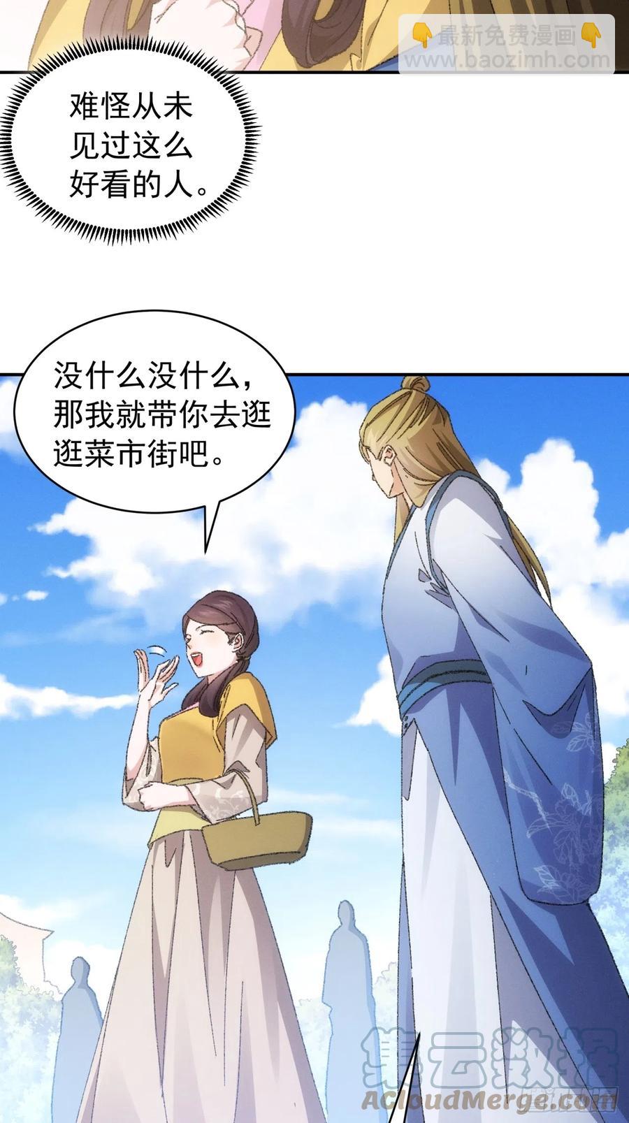第123话：师兄的任务-第125话