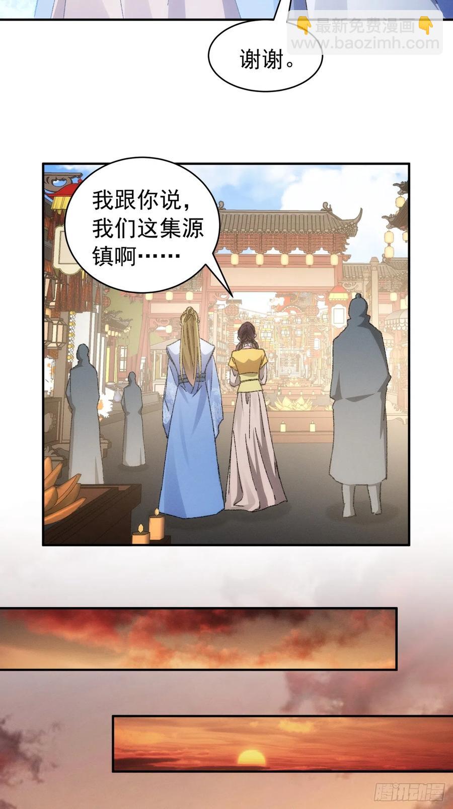 第123话：师兄的任务-第125话