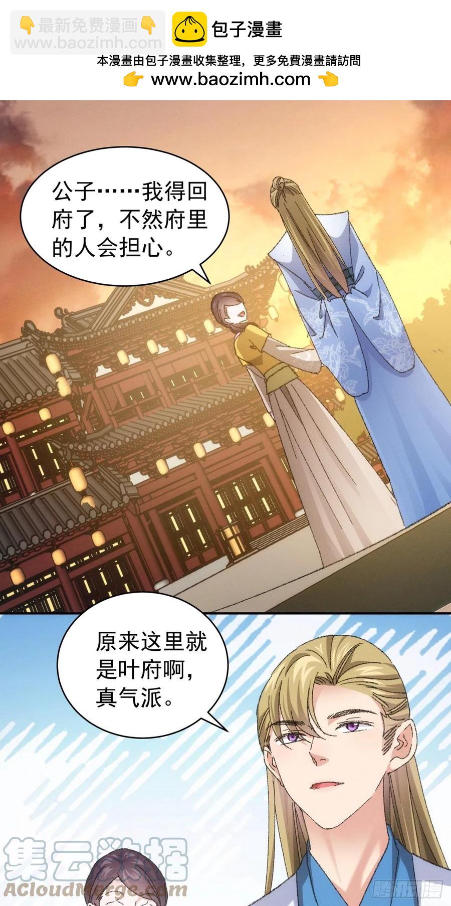 第123话：师兄的任务-第125话