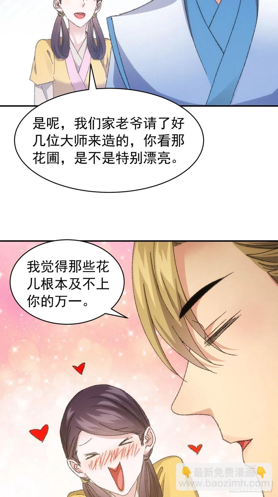 第123话：师兄的任务-第125话