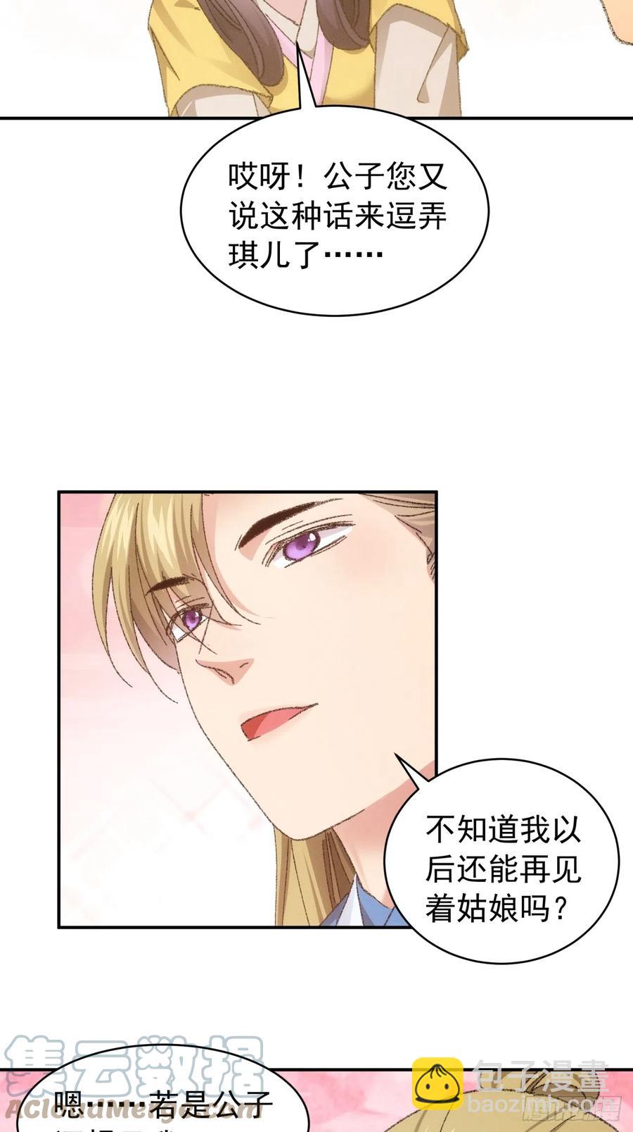 第123话：师兄的任务-第125话