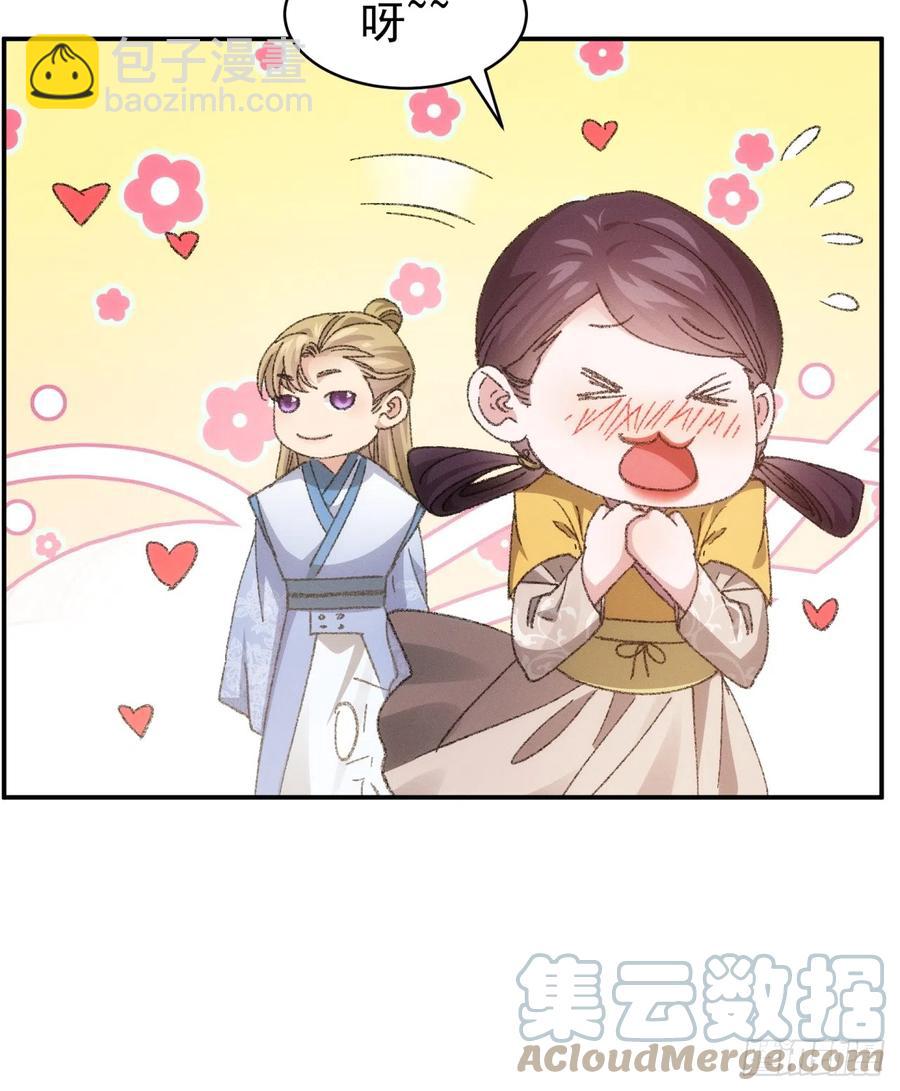 第123话：师兄的任务-第125话