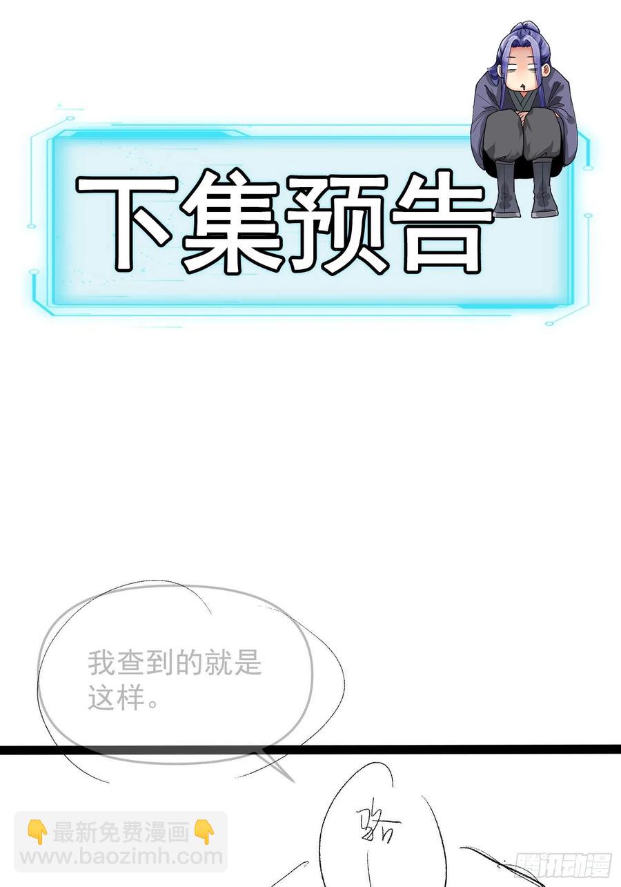 第123话：师兄的任务-第125话