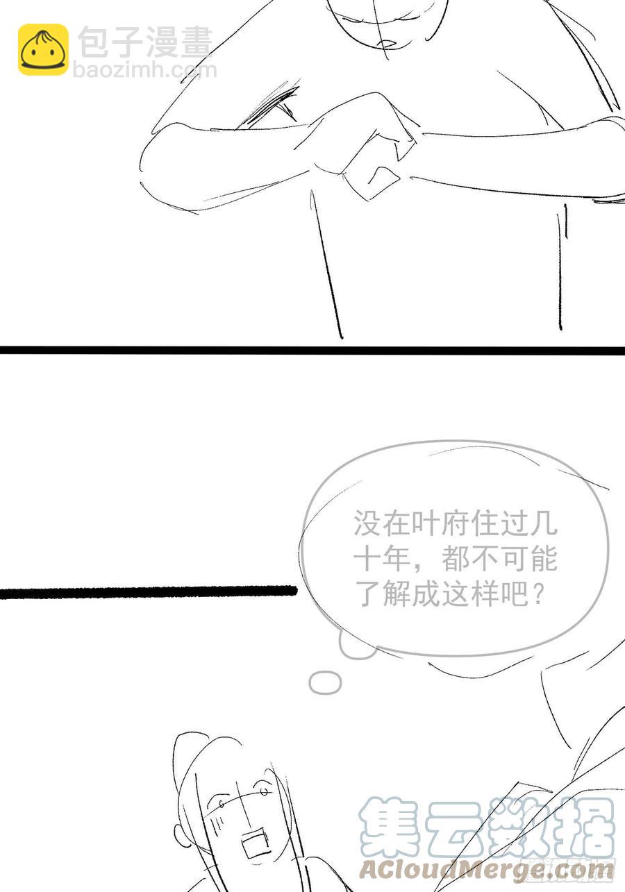 第123话：师兄的任务-第125话