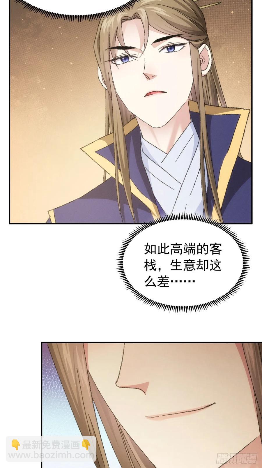 第123话：师兄的任务-第125话