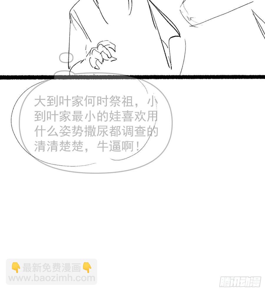 第123话：师兄的任务-第125话
