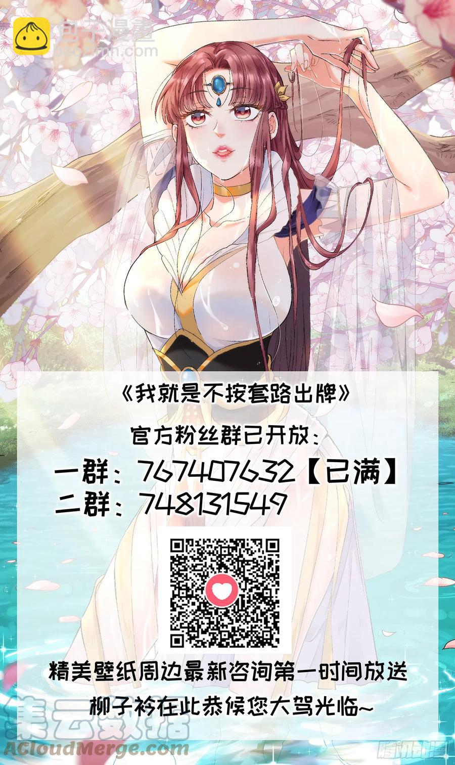 第123话：师兄的任务-第125话
