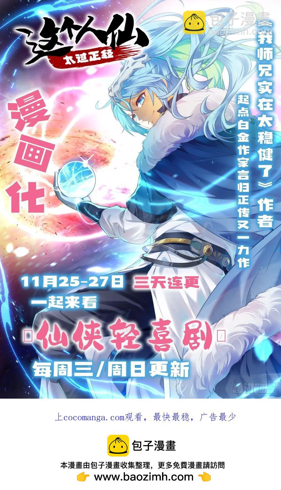 第123话：师兄的任务-第125话