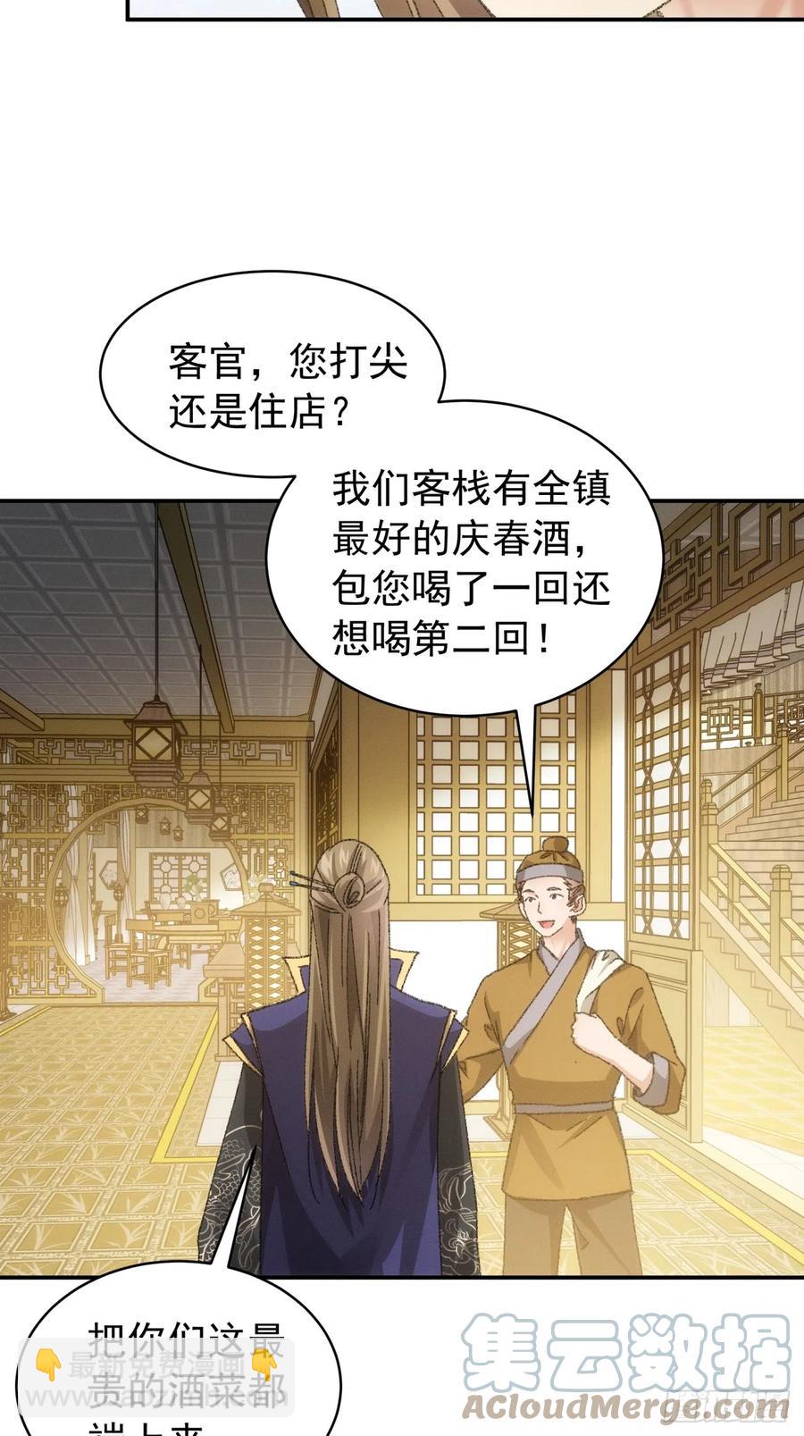 第123话：师兄的任务-第125话
