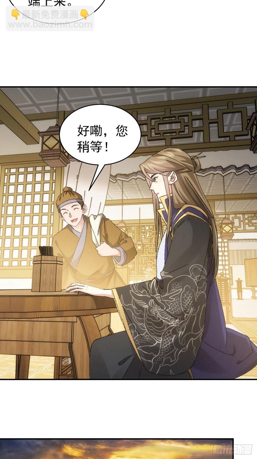 第123话：师兄的任务-第125话
