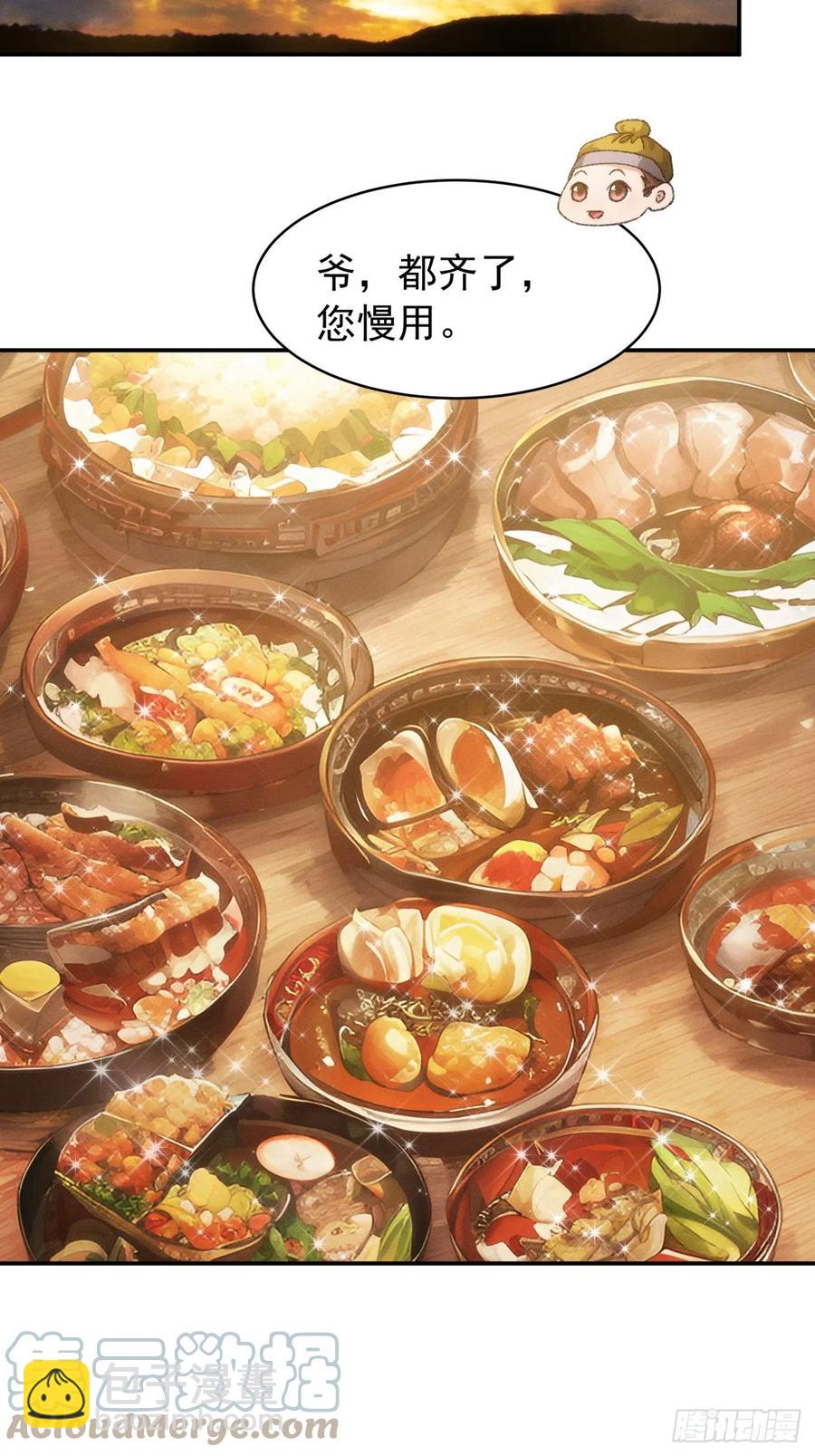 第123话：师兄的任务-第125话
