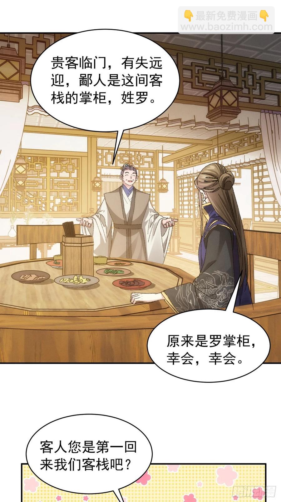 第123话：师兄的任务-第125话