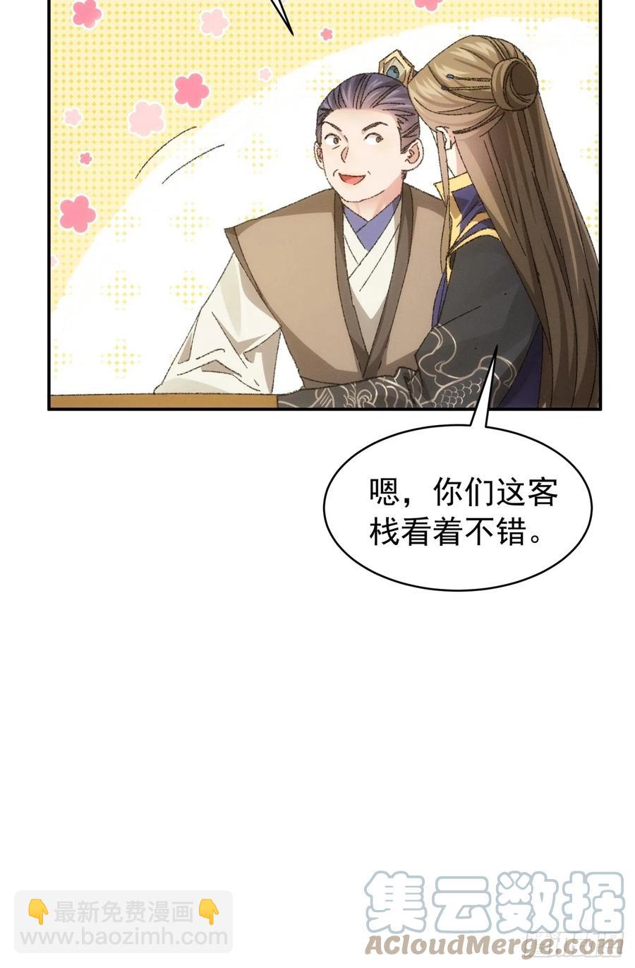 第123话：师兄的任务-第125话