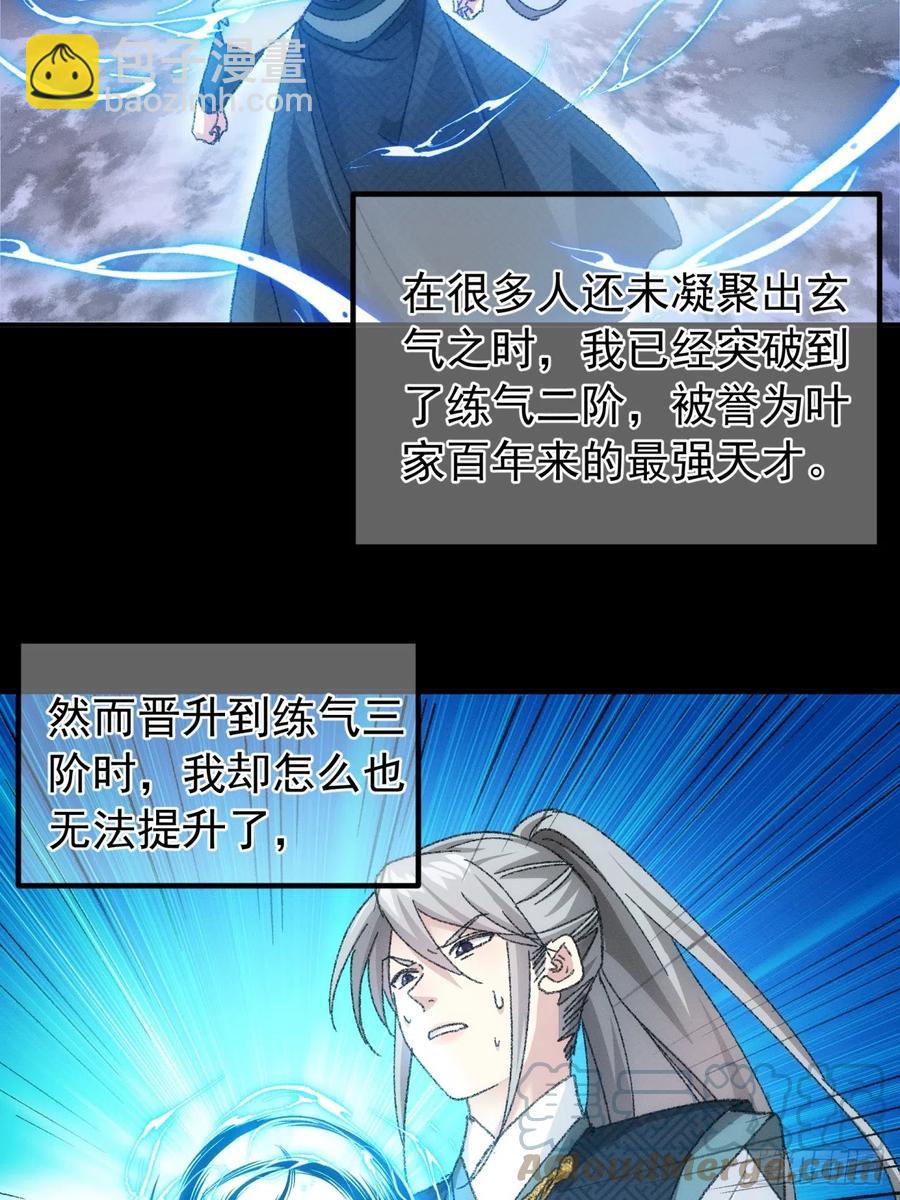 第125话：乙计划-第127话