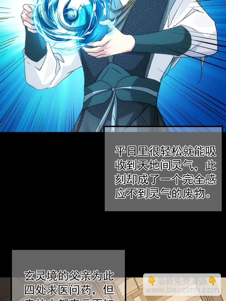 第125话：乙计划-第127话