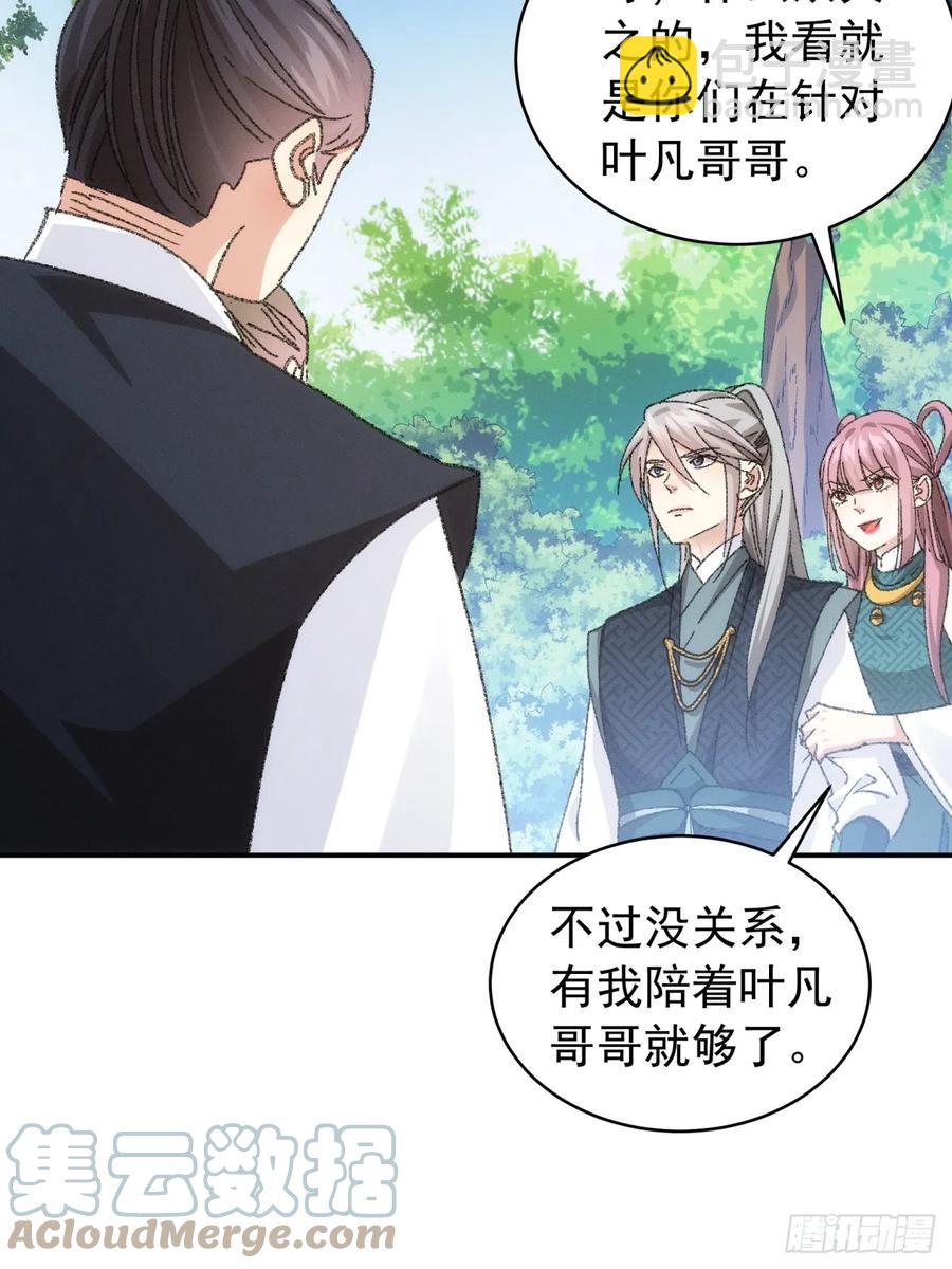 第125话：乙计划-第127话