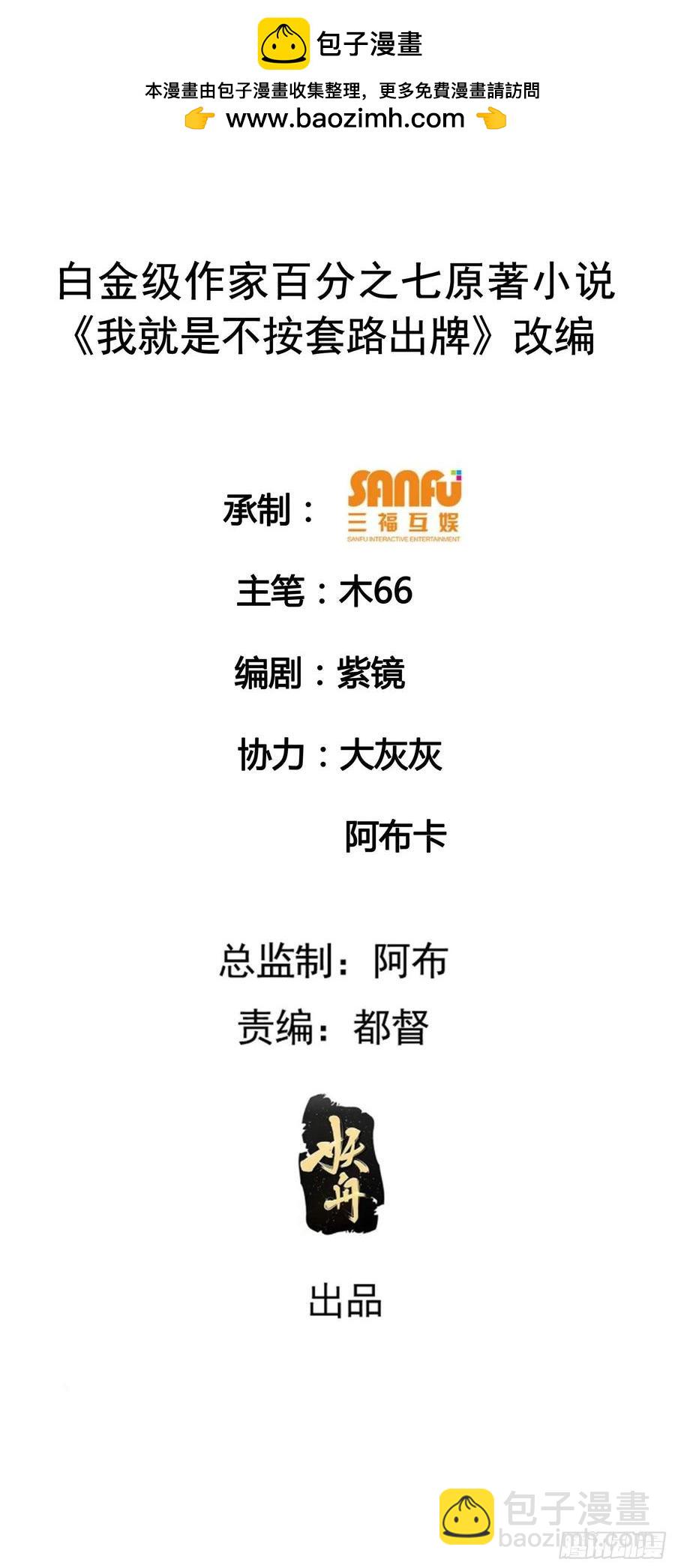 第125话：乙计划-第127话
