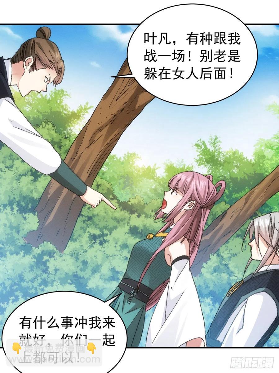 第125话：乙计划-第127话