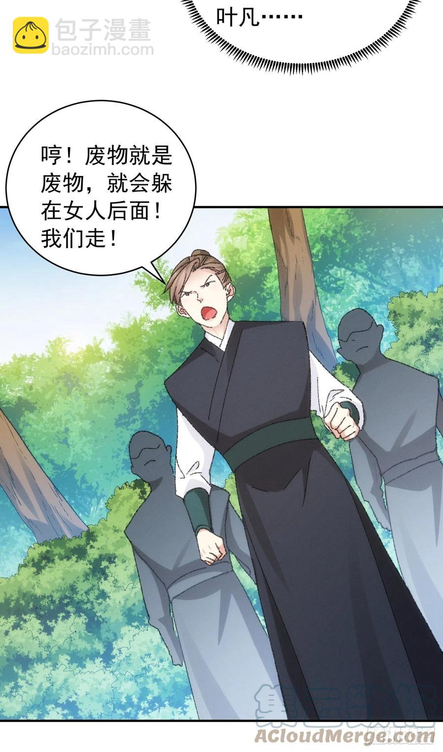 第125话：乙计划-第127话