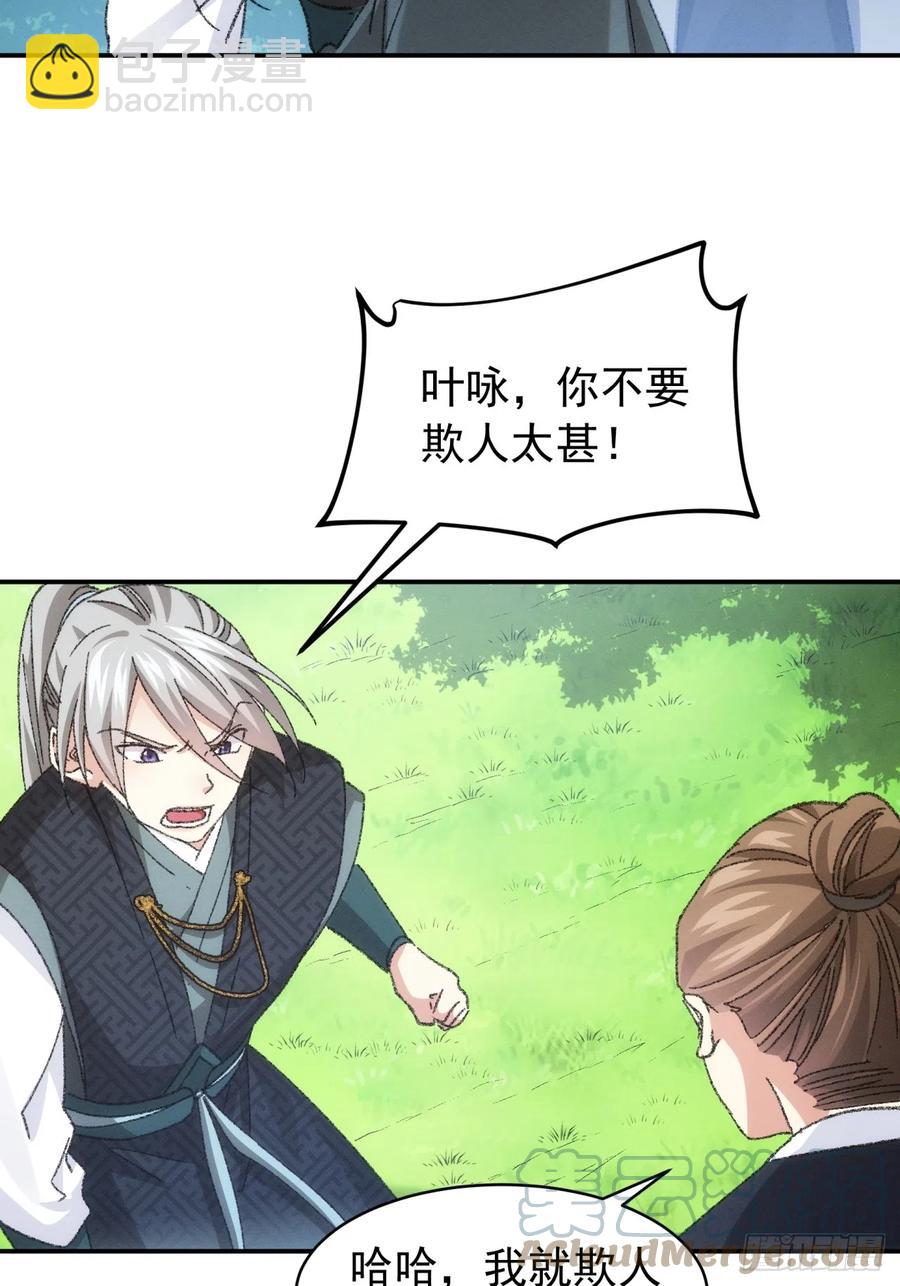 第125话：乙计划-第127话